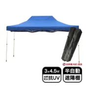 【現貨】帳篷 遮陽篷 客廳帳 3X4.5M半自動興韋帳篷 摺疊伸縮蓬 停車棚 遮雨棚 可客製化  遮雨棚 興雲網購旗艦店