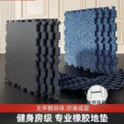 宜悅家居 【台灣公司 售後保障】免運 健身房 地墊杠鈴墊子 學校功能性塑膠地膠 墊隔音減震橡膠運動地板 YYJJ03272