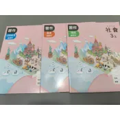 ▊國中|翰林|沒有寫過|(學用)11▊國中社會 3上習作練習本(歷史地理公民)115年