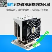 金錢豹6熱管長方形LGA3647 4U側吹服務器主動CPU散熱器風扇 205W