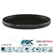 ☆閃新☆STC ND2-ND1024 可調式減光鏡 58mm 62mm 67mm 72mm 77mm 82mm