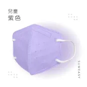 順易利 -幼童3D立體醫用口罩-紫色(一盒30入)