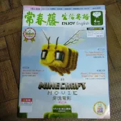 🌈【2025 英文雜誌】108課綱 2025年4月常春藤生活英語 初級/中級 掃QR Code使用 無光碟