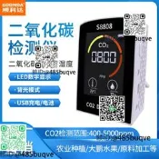 二氧化碳檢測儀co2濃度計二氧化碳報警器溫濕度計養殖氣體檢測儀