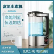 【雲渡小鋪】【進口品質】日本富氫水機水素水杯耐熱水機智能電解清洗家用大容量水素機