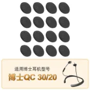 適用BOSE QuietControl 30藍牙耳機防塵網qc20耳塞隔音棉機過濾網
