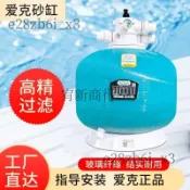AQUA愛克游泳池沙缸過濾器泳池水處理循環凈化設備溫泉浴場砂缸