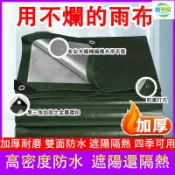防水帆布 遮雨防曬 防水布 雨布傘 防曬布 遮雨布 篷布 戶外防雨布 帆布遮雨棚車庫帆布 耐磨 遮陽布 遮雨布 最低價 快速出貨