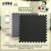 【黃金屋地墊】（結緣品）無毒巧拼地墊 60*60*2cm