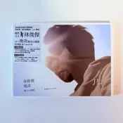 林俊傑 – 她說 華語經典專輯 臺版 1CD+1DVD 臺版