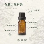 【東洋文具】The Forest 癒森林 頂級台灣100%天然純精油 香薰精油 水氧機精油 紅檜 佛手柑 黑雲杉 安息香