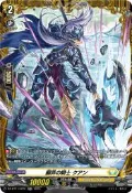 【空仔】VG 先導者 DZ-BT11/FR31 FR 翻弄の騎士 クアン 