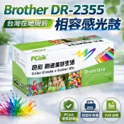 DR2355 相容感光鼓 Brother  HL-L2320D / HL-L2360DN / HL-L2365DW