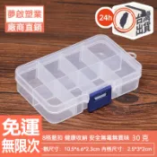 長方形 8格 八格 多格 收納 串珠 耳釘 皮筋 美甲 零件 分類 透明 塑料盒 塑膠盒