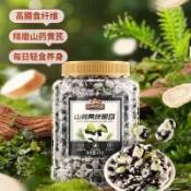 ✨台灣有貨✨免運✨【輕野派零食店】【三衹鬆鼠】山藥黃芪黑豆大罐410g超值養生營養炒豆零食