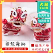 生活小鋪㊣ 舞獅造型鑰匙圈 立體鑰匙圈 造型立體鑰匙圈 舞龍舞獅鑰匙圈 舞龍舞獅 鑰匙扣 吊飾 配件 造型 送禮