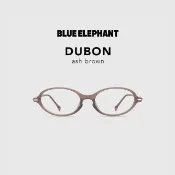 【BLUE ELEPHANT】DUBON ash brown MAIN一般款式 抗藍光眼鏡 鏡框 附盒 官方旗艦店