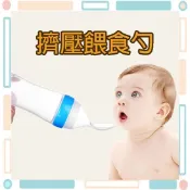 🚀火速出貨-台灣現貨🚀 嬰兒矽膠米糊勺 奶瓶擠壓式餵養勺 矽膠軟勺 米粉寶寶輔食工具 方便餵養新版服飾餐具 輔食餐