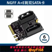 獅子國際購 {保固一年 可打統編}M2轉SATA3.0擴展KEY A+E WIFI的M.2轉SATA硬盤JMS582轉接卡SA-034