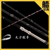 【小烏龜】寸真 太刀殺手 80/200-270  80/200-390 船釣竿 白帶 船釣大組白帶 電捲釣竿 敲底竿