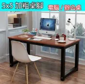 ＊18精品館＊時尚簡約加厚板材 U型鋼 電腦桌 辦公桌 書桌 桌子 兒童桌 工作桌 會議桌 電腦椅