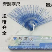 ⚡️可開發票⚡️新品臺灣上億塑料塞尺0.02-0.05-1-1.5-0.05-2mm塑料厚薄規 塑膠塞規熱銷/熱賣