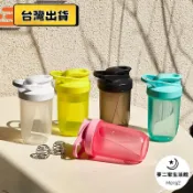 ⚡️梦二家⚡️ 杯子 搖搖杯 攪拌杯 糖果色300ml奶昔杯健身運動塑膠手提搖搖杯蛋白粉杯子