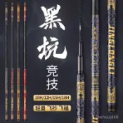戰鬥福壽竿 吳郭魚竿 戰鬥福壽竿 吳郭魚竿 戰鬥竿鯨龍鯉魚竿黑坑專用飛磕桿10H12H15H18H暴力飛磕羅非竿競技桿釣