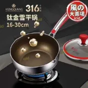 不鏽鋼炒鍋雪平鍋不沾鍋加深平底鍋帶蓋帶蒸籠電磁爐可用耐用烹飪鍋具26cm