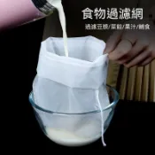 🏆臺灣發貨🏆擠餡布食品擠菜餡瀝水袋擠水袋葡萄酒豆漿過濾殘渣果汁蔬菜超細密