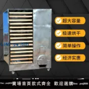 聚寶盆萬貨行 【店家補貼】家用蘑菇筍干茶葉多功能柴火烘干機蓮子食用菌藥材烘干機器干燥機