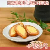 🔥週週到貨🔥北海道 起司烤魷魚 100g 起司片 魷魚片 魷魚乾 下酒菜 烤魷魚 函館 點心 過年 送禮 年節 禮品【小福部屋】