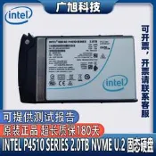 INTEL SSD DC P4510 SERIES 2.0TB NVMe U.2 企業級固態硬盤