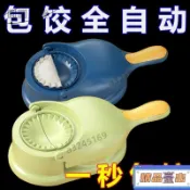 ⭐免運⭐新款二合一神器餃子家用 全自動皮包餃子皮麵皮 水餃工具壓皮器模 餃子神器 壓皮器 包餃工具 全自動模具