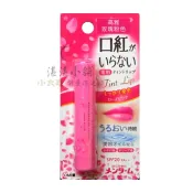 小太陽能量保健站 近江兄弟 彩妝潤唇膏/護唇膏 變色粉紅 日本製