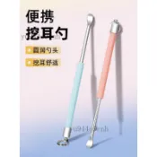 🎉可開發票🎉掏耳勺鑰匙扣便攜可掛式不鏽鋼耳扒挖耳勺掏耳朵工具大人採耳神器
