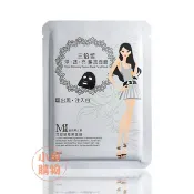 公司貨★最夯團購★MI三倍皙淨透亮驅黑面膜★美保★台灣製造 小魚購物★最新效期
