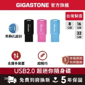 【GIGASTONE】USB2.0 超迷你隨身碟32G/16G/8G✦台灣製造/吊飾孔/32GB/16GB/8GB