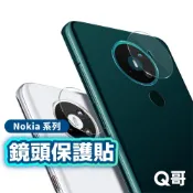 (店+)Q哥 NOKIA 鏡頭玻璃貼 玻璃鏡頭貼 適用Nokia 8.3 鏡頭保護貼 軟性鋼化  G30no