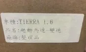 FORD福特 TELSTAR 天王星/TIERRA/LAITA/MAV 日本件/副廠新品啟動馬達 請先私訊詢問報價再下單