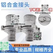 鋁合金接頭水帶快速活動接頭油罐車卸油口變徑澆第消防管帶軟管接