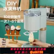 妙妙屋 【台灣公司 可開發票】小型臺式冰淇淋機家用小型全自動兒童玩具DIY自制雪糕甜筒冰激凌