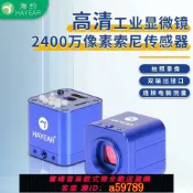 集品臺 【台灣公司 可打統編】高清HDMI電子顯微鏡2400萬CCD工業相機拍照錄像檢測維修數碼放大