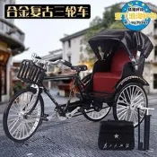 【】兒童合金復古二八大槓三輪車玩具老式懷舊年代拼裝自行車模型擺件