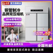 極致甄選 【台灣公司 超低價】冰霆四門冰箱商用四開門冷藏冷凍柜廚房立式4開門冷柜六門冰柜