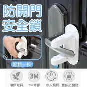 HareD [Hare.D]門把安全鎖 防開門神器 兒童安全防護門把鎖 安全防開保護鎖 安全鎖 門把鎖 防貓狗開門