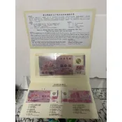 民國88年新台幣發行五十週年紀念塑膠鈔 50元鈔 典藏精裝本（單張鈔）可選號-指定品