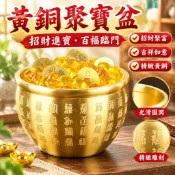 黃銅聚寶盆擺件 招財百福缸 招財進寶 聚財 招財擺飾 流水擺件 流水聚寶盆 百福缸聚寶盆 客廳書房桌面 米缸水缸 招財魚