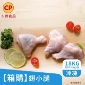 卜蜂 營業用_翅小腿.棒棒腿 x18kg(18kg/箱 生鮮急凍品)