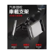 (店+)逸品汽車百貨 伸縮桿椅背支架 4 11吋手機平板適用 頭枕平板支架 車架 後座平板架 後座手機架 椅背平板架 追劇神器